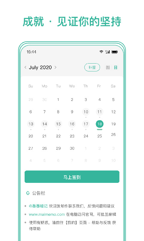 Markji墨墨记忆卡软件手机版v3.9.06截图1