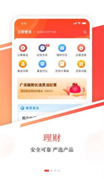 英大金点app官网版安装v3.5.4截图2