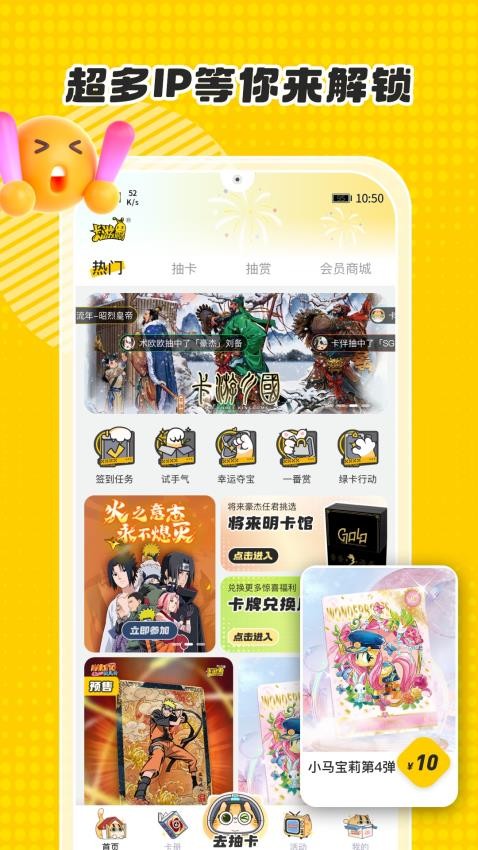 卡游app官网版v1.38.0截图3