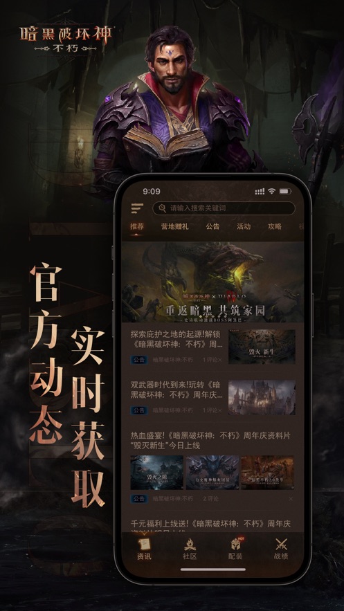 暗黑不朽营地网易官网版v1.0.1截图2