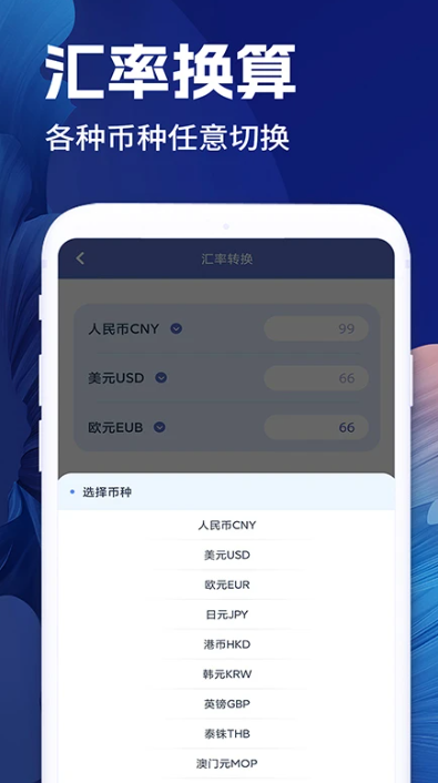 全智能计算器安卓版v1.0截图1