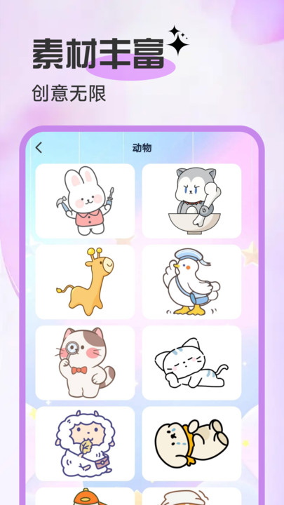 AR临摹简笔画画app安卓版v1.0.0截图1