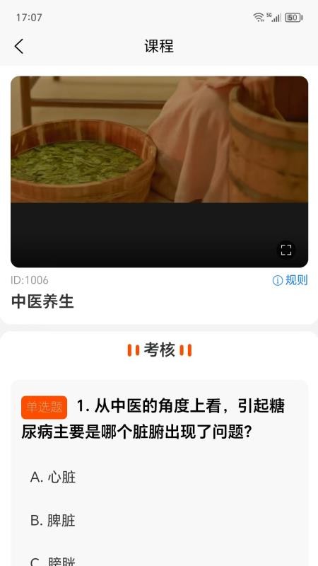 养未中医养生app安装最新版本v1.0.15.1截图2