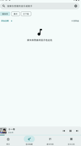 冬瓜音乐最新版v1.0.5截图1