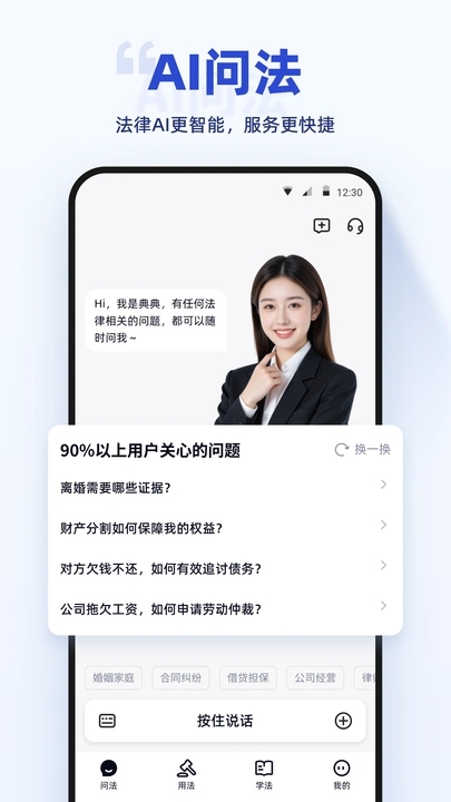 典典安卓版v1.0.01截图5