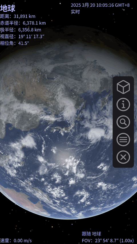 Celestia天文软件最新版本v1.8.2截图3