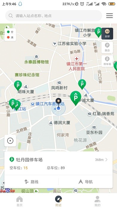 镇江智慧停车app安卓版v3.0.8截图1