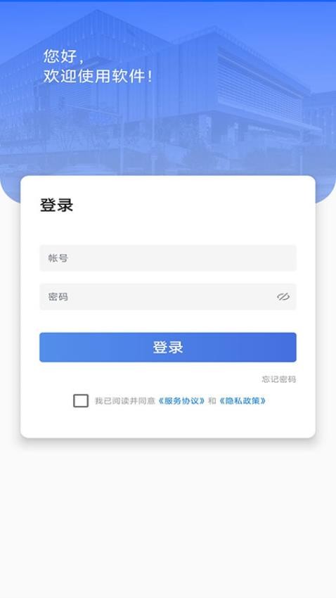 辽建宝官网版v1.0.9.1截图2