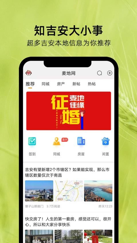 麦地网官网版v5.3.6截图4