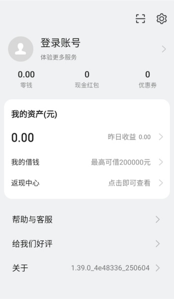 欢太金融oppo钱包版安装v1.41.0截图2