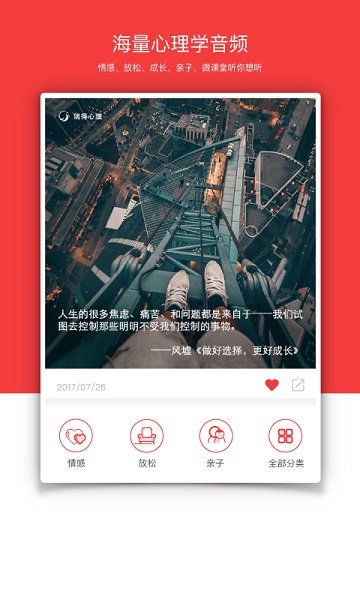 瑞得心理最新版v3.2.1截图2