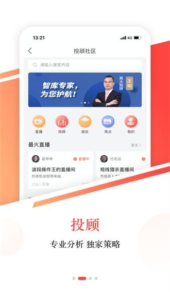 英大金点app官网版安装v3.5.4截图1