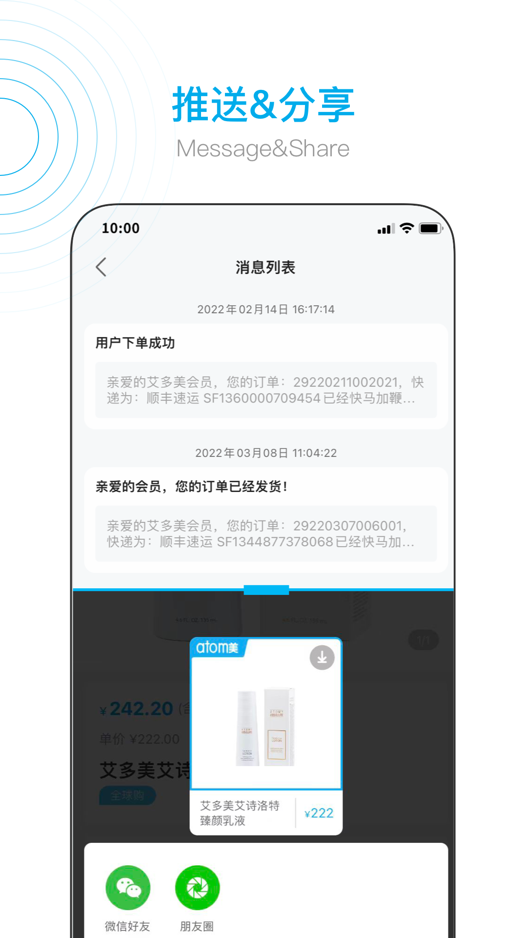 艾多美艾购V2官网版安卓最新版v2.0.8截图1