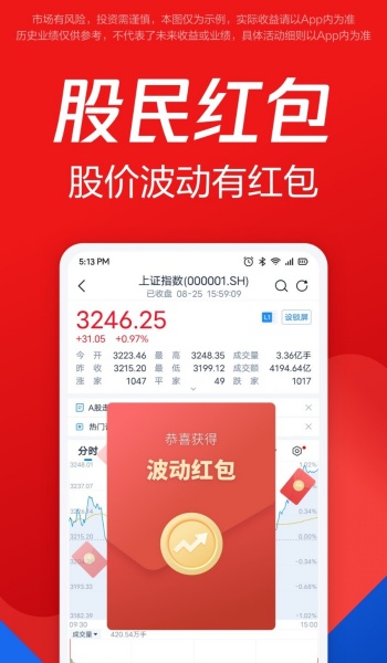 腾讯自选股手机版官网版安装v11.30.0截图3