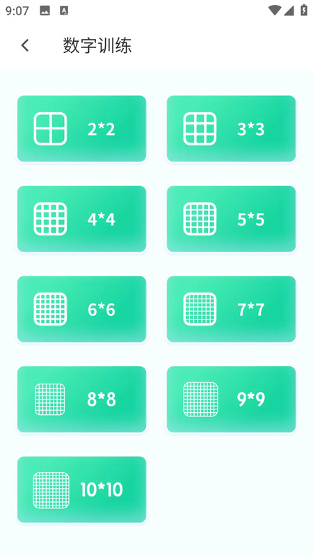 口算大王软件手机版v1.0.0截图3