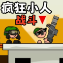 暴打小人游戏 v1.00 
