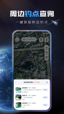 全球超清卫星地图app安卓版v1.0.0截图4