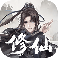 一念修仙 v1.0.1