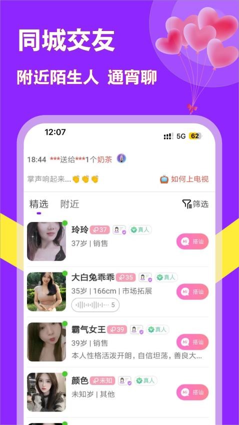 牵友手机版最新v2.3.7截图1