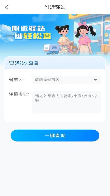 掌上快递速查官方版最新v1.0.0截图2