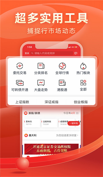 渤海证券app手机版安装v9.5.2截图3