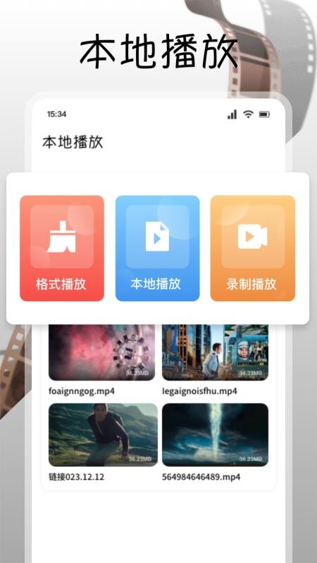 南瓜视频播放软件免费版v1.1截图1