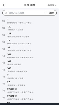 乘车码公交通app官方版v1.0.0截图3