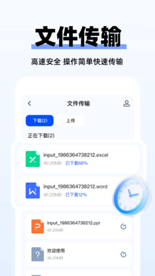 手机网盘备份app安卓版v1.0.1截图2