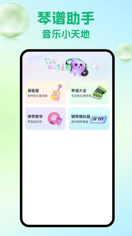 Shida安卓版最新v1.1截图1