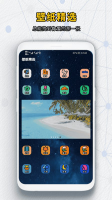 新旧手机搬家app官方版v1.0.1截图4