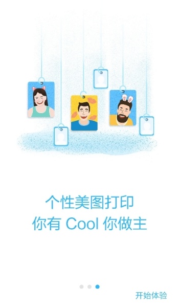 华为打印机app最新版v1.0.0.13截图3