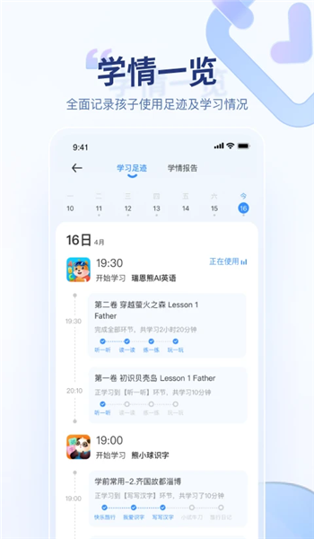 讯飞ai学app官网版安装v3.0.7.13截图4