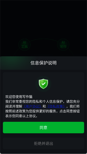 写作猫app免费版v1.0.0截图1