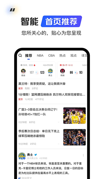 球迷屋app官网版安装v2.7.6截图3