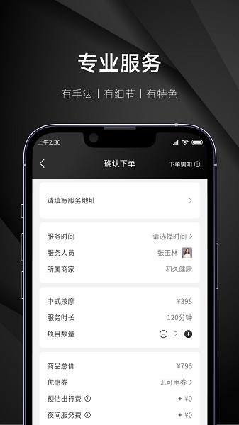 极到免费版v1.5.1截图3