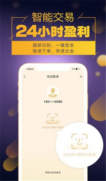鑫圣金业官方版app最新版v2.7.6截图2