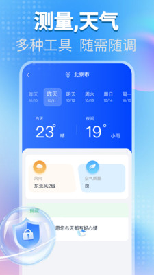 一键锁屏快捷助手app安卓版v1.0.0截图3