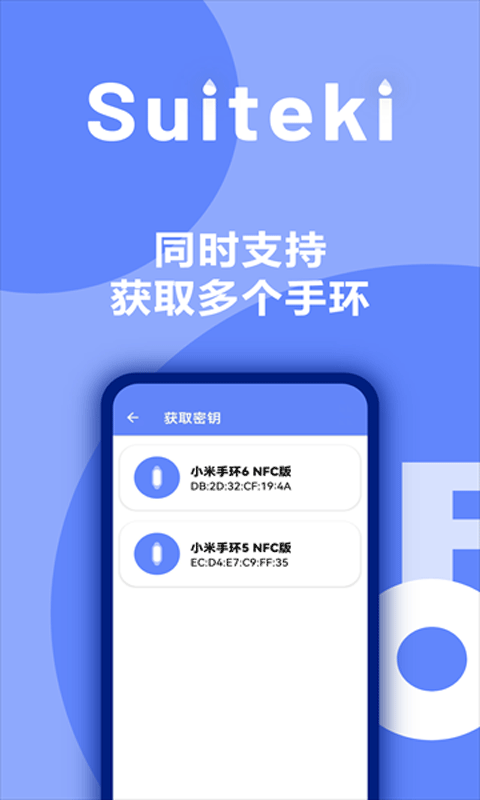 Suiteki软件水滴官方版v1.8.1截图4