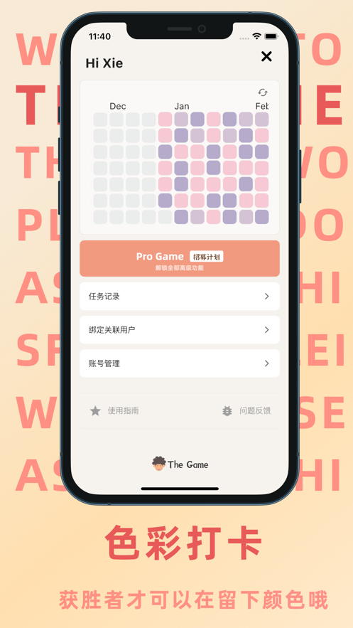 TheGame app安卓版v1.3.2截图3