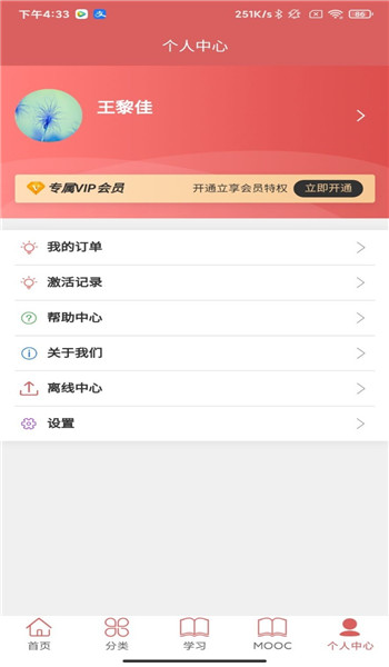 医开讲app官方正版v1.5.0截图2