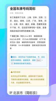榴连百宝箱app安卓版v1.0.0截图4