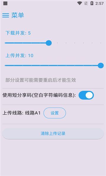 MixFile手机安卓版v1.0.6.2截图3