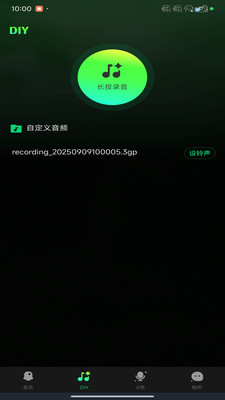 手机铃声哆app安卓版v1.0.0截图1