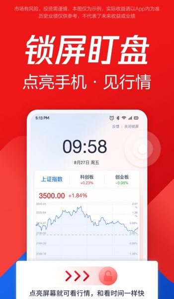 腾讯自选股手机版官网版安装v11.30.0截图2