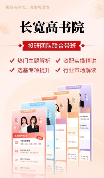 好买基金官网版app安装v8.8.5截图2