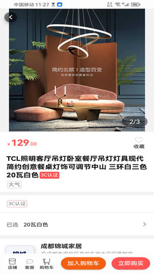 团朝app官方版v1.0.0截图3