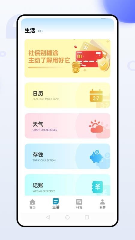 惠民宝软件最新版v1.0.0截图1