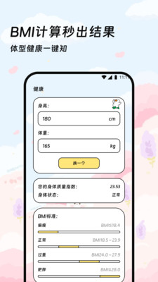 瑞时流量助手app安卓版v1.0.0截图4