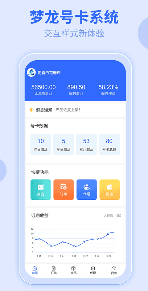 172号卡app官网版v3.4.5截图1