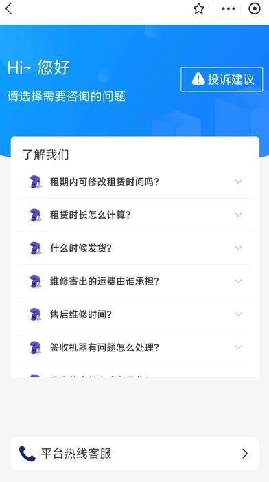 若广租物安卓最新版v2.0.0截图2